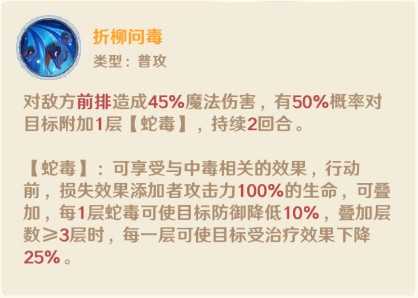 指尖像素城柳公子角色攻略