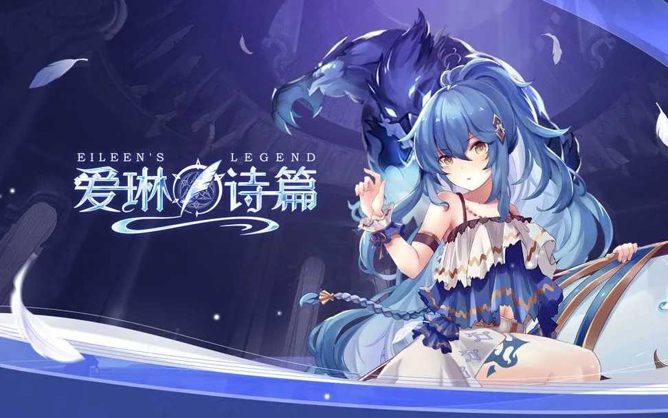 爱琳诗篇平民战神到土豪队的完整搭配指南