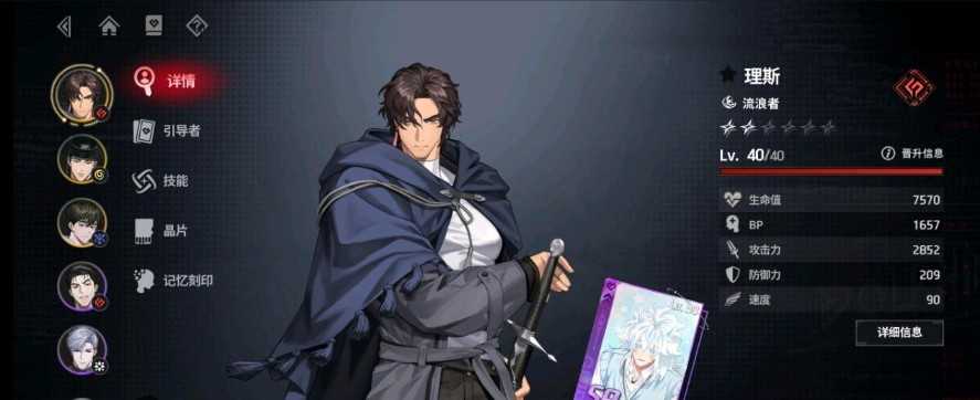 零始之门新手开局角色推荐