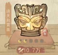 这城有良田谛天邢霄面宝具效果详解