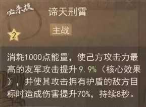 这城有良田谛天邢霄面宝具效果详解