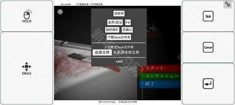 devastate游戏手机版画面怎么设置全屏 画面设置教程