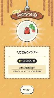 放置经营游戏《啪哩啪哩!维也纳香肠工房》正式上线 开发各式香肠让破败工房重获新生