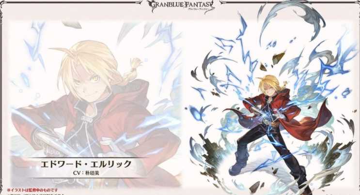 《碧蓝幻想》预告将与《钢之炼金术师 FULLMETAL ALCHEMIST》展开合作 抢先公开「爱德华·爱力克」