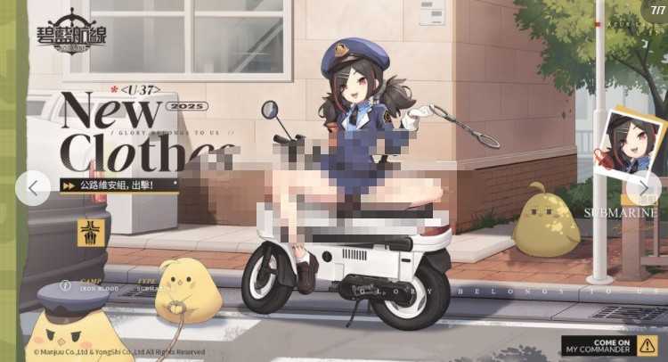 《碧蓝航线》预告开启限时活动「迷彩都市的寻踪者」 新增曾克尔将军、U-552、Z13 《碧蓝航线》预告开启限时活动「迷彩都市的寻踪者」 新增曾克尔将军、U-552、Z13
