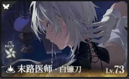 夜幕之下主C角色养成技巧