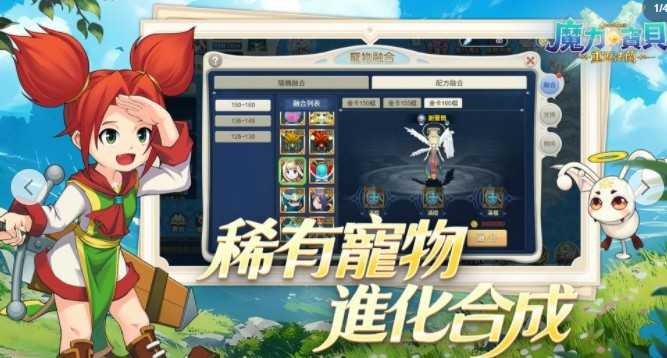 SE原厂授权《魔力宝贝：重返法兰》开启预先注册活动 唤醒20年前的冒险记忆