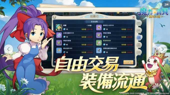 SE原厂授权《魔力宝贝：重返法兰》开启预先注册活动 唤醒20年前的冒险记忆