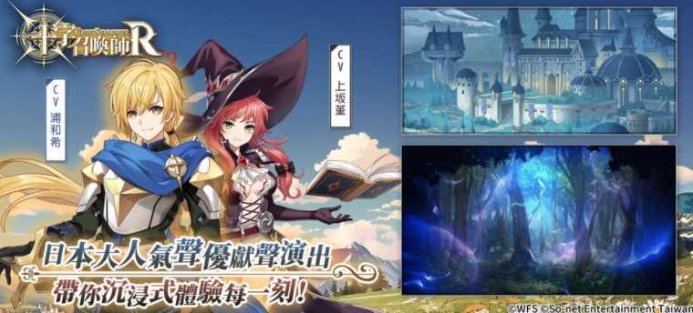 《十字召唤师:R》台日港澳同步上线 延续前作世界观强调策略与收集乐趣 《十字召唤师:R》台日港澳同步上线 延续前作世界观强调策略与收集乐趣