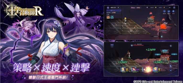 《十字召唤师:R》台日港澳同步上线 延续前作世界观强调策略与收集乐趣 《十字召唤师:R》台日港澳同步上线 延续前作世界观强调策略与收集乐趣