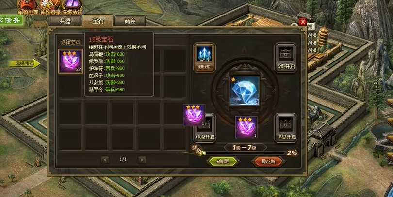 攻城掠地免费精炼在哪里用