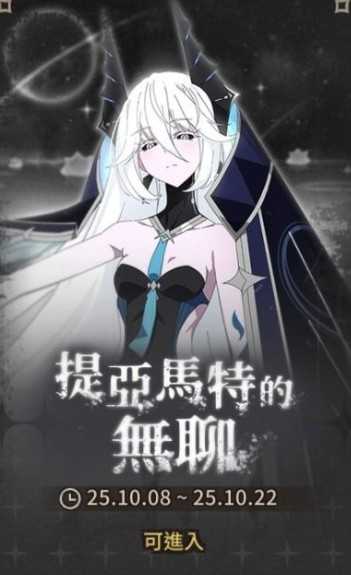 《遗忘之剑》新增5星角色「提亚马特」同步推出共鸣卡牌、宠物及活动副本 《遗忘之剑》新增5星角色「提亚马特」同步推出共鸣卡牌、宠物及活动副本