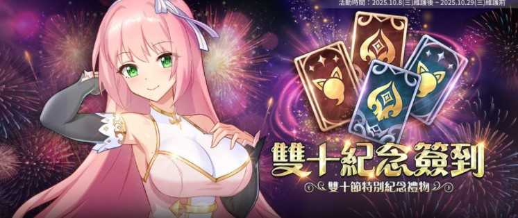 《遗忘之剑》新增5星角色「提亚马特」同步推出共鸣卡牌、宠物及活动副本 《遗忘之剑》新增5星角色「提亚马特」同步推出共鸣卡牌、宠物及活动副本