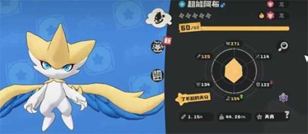 洛克王国世界阿布进化条件汇总