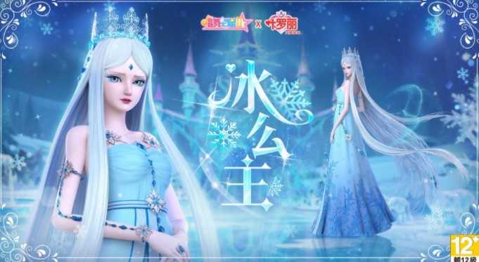 《唱舞全明星Ⅱ》× TV动画《精灵梦叶罗丽》联动第二弹推出新内容