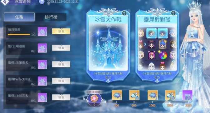 《唱舞全明星Ⅱ》× TV动画《精灵梦叶罗丽》联动第二弹推出新内容