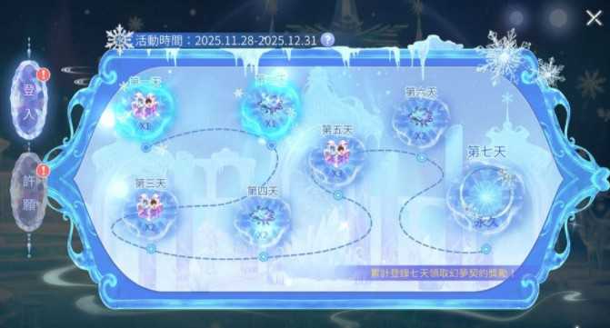 《唱舞全明星Ⅱ》× TV动画《精灵梦叶罗丽》联动第二弹推出新内容