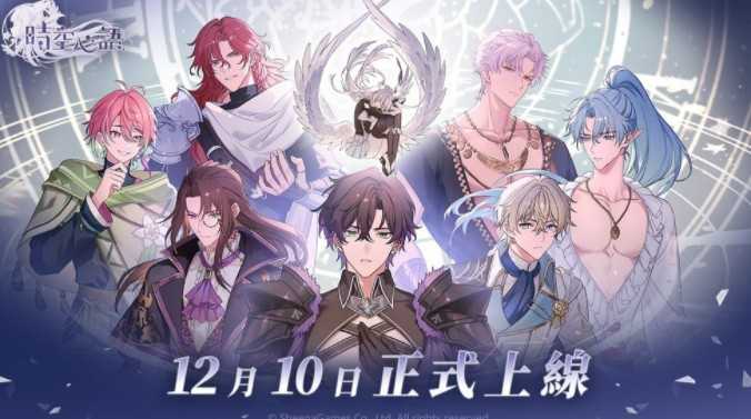 幻想冒险RPG 《时空心语》游戏预约登录突破30万人次 将于12月10日正式上线