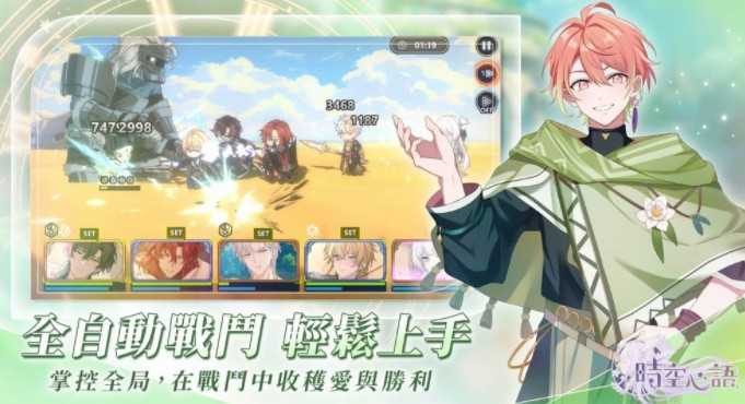 幻想冒险RPG 《时空心语》游戏预约登录突破30万人次 将于12月10日正式上线