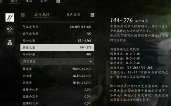 燕云十六声百级破竹鸢毕业属性分享指南