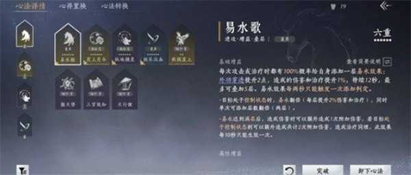 燕云十六声百级破竹鸢毕业属性分享指南