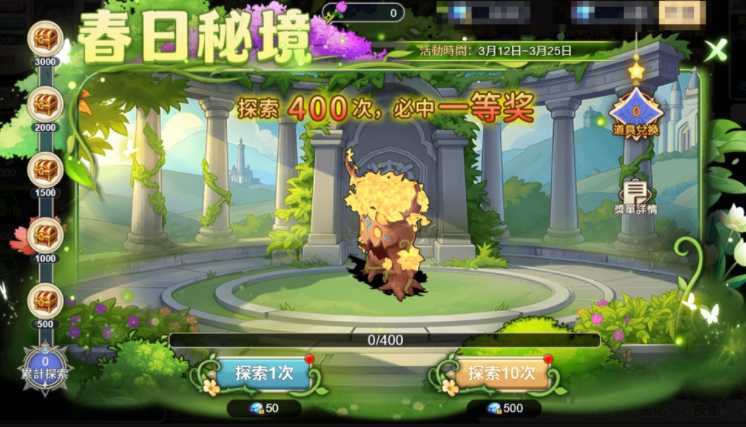 《魔力宝贝：重返法兰》将推出植树节主题活动 全新宠物「千叶神树」登场　