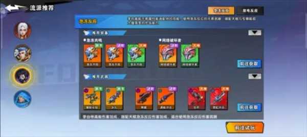 远星集结李搭配图文攻略