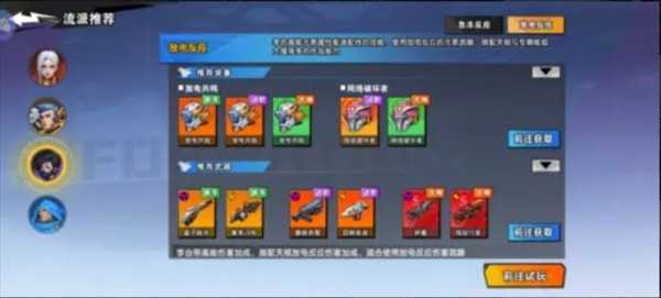 远星集结李搭配图文攻略