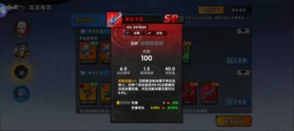 远星集结李搭配图文攻略