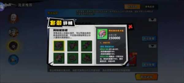 远星集结李搭配图文攻略