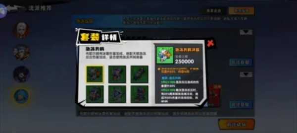 远星集结李搭配图文攻略