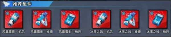 远星集结李搭配图文攻略