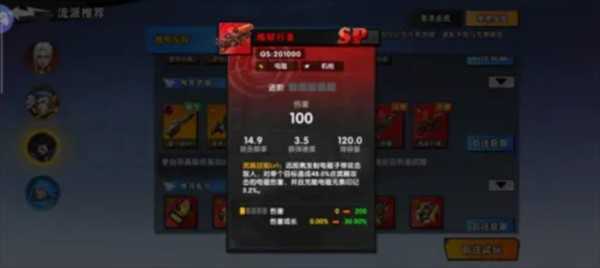 远星集结李搭配图文攻略