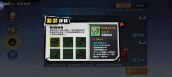 远星集结李搭配图文攻略