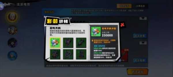 远星集结李搭配图文攻略