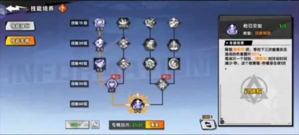 远星集结李搭配图文攻略