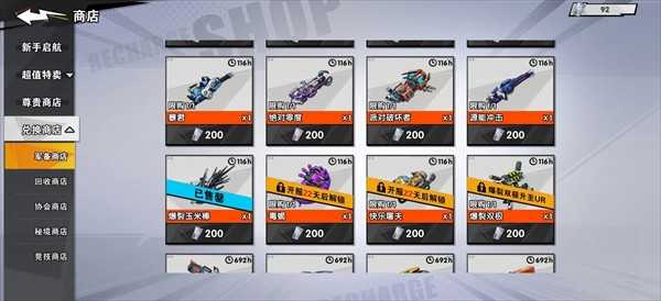 远星集结零氪玩家角色推荐