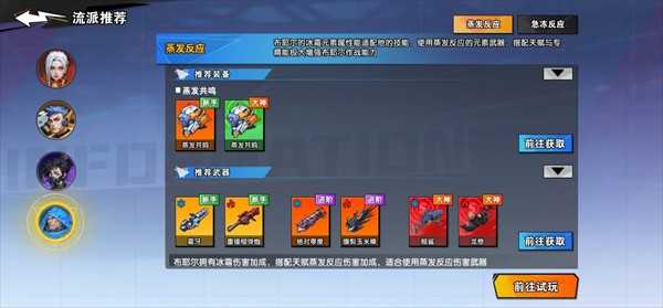 远星集结零氪玩家角色推荐