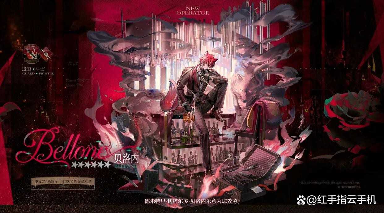 明日方舟新六星干员贝洛内强度解析与抽取攻略汇总