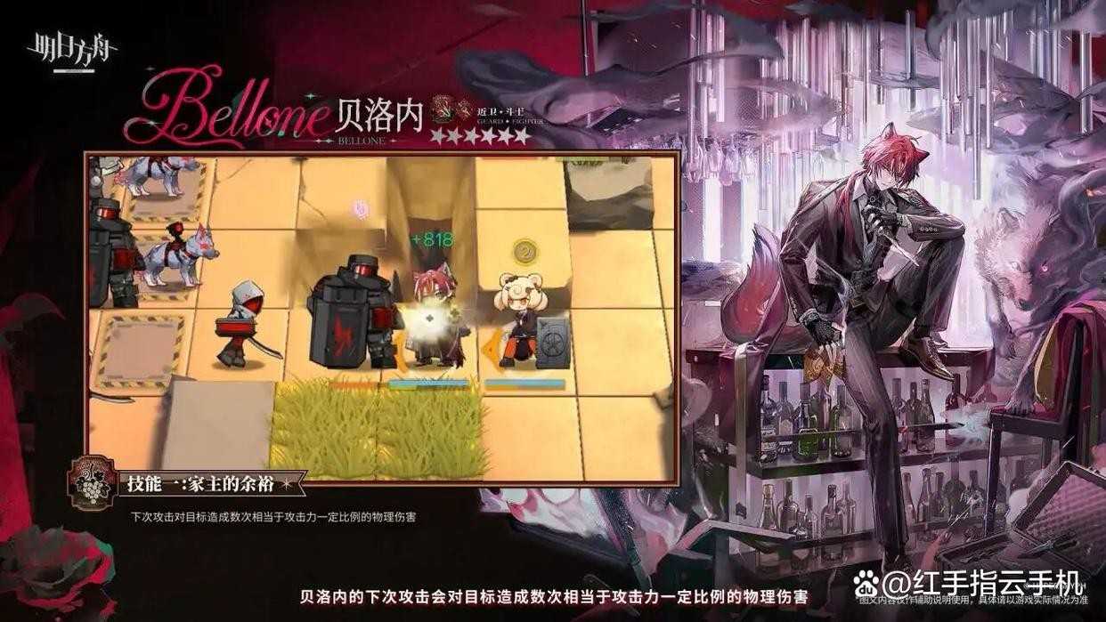 明日方舟新六星干员贝洛内强度解析与抽取攻略汇总