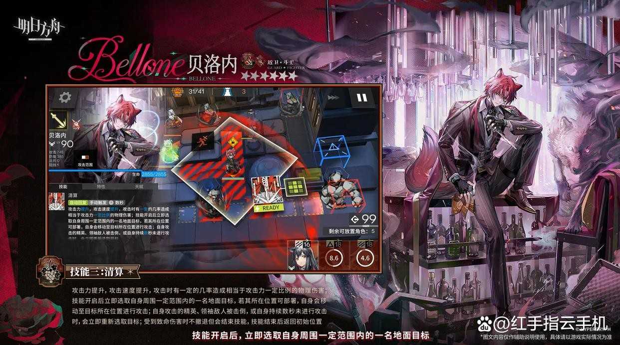 明日方舟新六星干员贝洛内强度解析与抽取攻略汇总