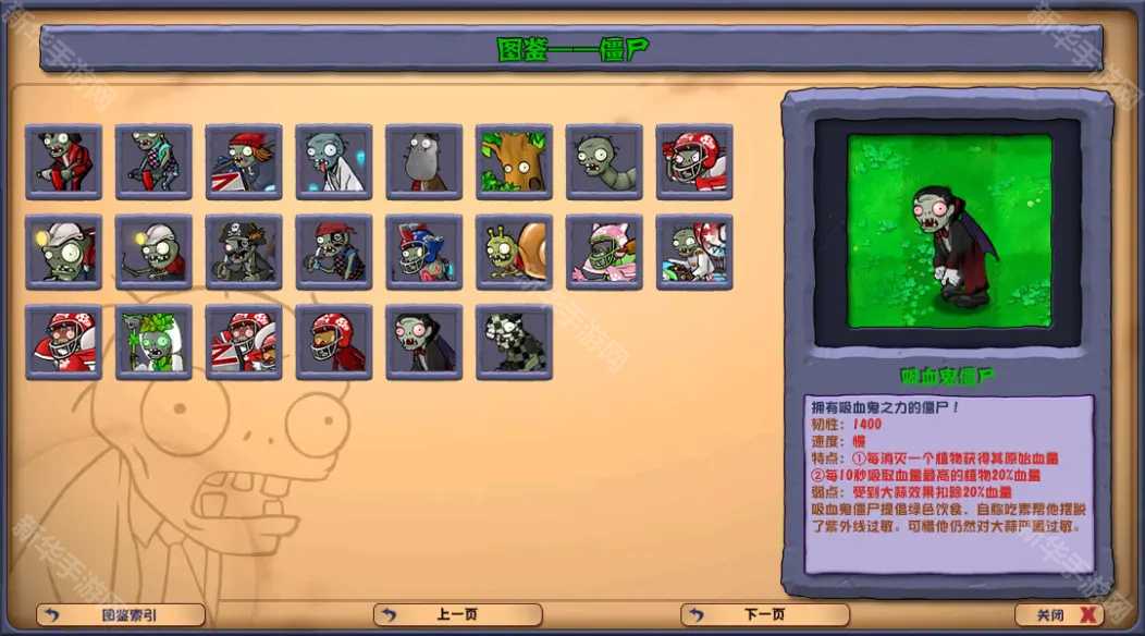 《植物大战僵尸杂交版》v3.5版本下载地址分享
