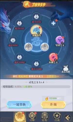 一念山海灵碑系统玩法解析