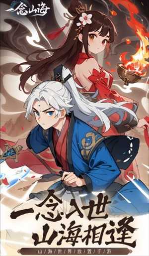 一念山海灵碑系统玩法解析