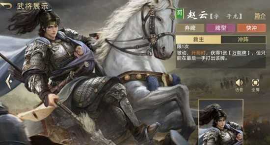 三国百将牌武将技能强度详解