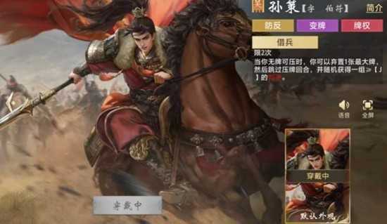 三国百将牌武将技能强度详解