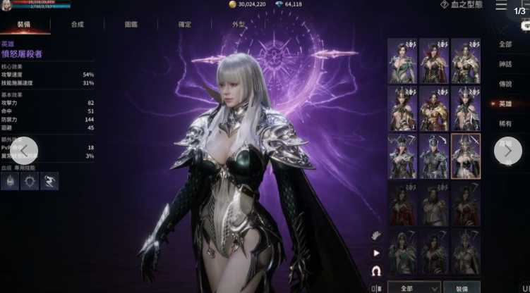 以吸血鬼为核心的 MMORPG《VAMPIR：血之继承者》试玩报导 打造独一无二的流派