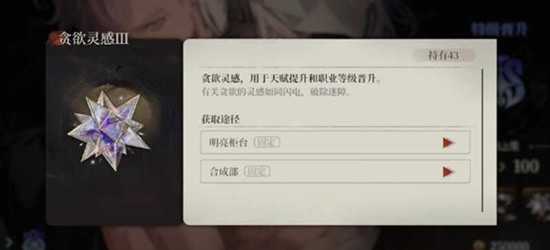 夜幕之下灵感高效刷取方法分享