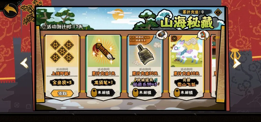 无悔华夏12月西行之路大型版本活动全览