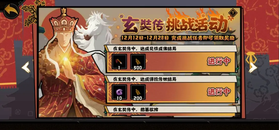 无悔华夏12月西行之路大型版本活动全览